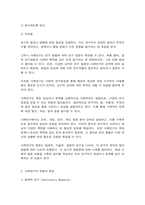 행정사례연구 사례연구의 종류로 탐색적, 기술적, 설명적 연구가 있습니다. 이 중 하나의 종류를 선택한 후, 선택한 방법에 따라 사례를 정리하고, 사례발생의 내용에 따라 일지를 작성하기 바랍니다. 사례는 자신을 주인공으로 하고, 자신을 중심(또는 자신의 주변인물 중심)으로 발생한 사건(또는 일상)을 선택하면 됩니다.-3