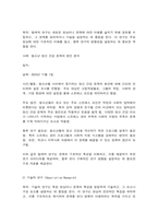 행정사례연구 사례연구의 종류로 탐색적, 기술적, 설명적 연구가 있습니다. 이 중 하나의 종류를 선택한 후, 선택한 방법에 따라 사례를 정리하고, 사례발생의 내용에 따라 일지를 작성하기 바랍니다. 사례는 자신을 주인공으로 하고, 자신을 중심(또는 자신의 주변인물 중심)으로 발생한 사건(또는 일상)을 선택하면 됩니다.-4