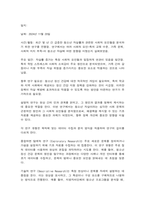 행정사례연구 사례연구의 종류로 탐색적, 기술적, 설명적 연구가 있습니다. 이 중 하나의 종류를 선택한 후, 선택한 방법에 따라 사례를 정리하고, 사례발생의 내용에 따라 일지를 작성하기 바랍니다. 사례는 자신을 주인공으로 하고, 자신을 중심(또는 자신의 주변인물 중심)으로 발생한 사건(또는 일상)을 선택하면 됩니다.-6