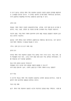 행정사례연구 사례연구의 종류로 탐색적, 기술적, 설명적 연구가 있습니다. 이 중 하나의 종류를 선택한 후, 선택한 방법에 따라 사례를 정리하고, 사례발생의 내용에 따라 일지를 작성하기 바랍니다. 사례는 자신을 주인공으로 하고, 자신을 중심(또는 자신의 주변인물 중심)으로 발생한 사건(또는 일상)을 선택하면 됩니다.-9
