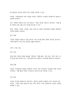 행정사례연구 사례연구의 종류로 탐색적, 기술적, 설명적 연구가 있습니다. 이 중 하나의 종류를 선택한 후, 선택한 방법에 따라 사례를 정리하고, 사례발생의 내용에 따라 일지를 작성하기 바랍니다. 사례는 자신을 주인공으로 하고, 자신을 중심(또는 자신의 주변인물 중심)으로 발생한 사건(또는 일상)을 선택하면 됩니다.-10