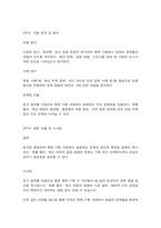행정사례연구 사례연구의 종류로 탐색적, 기술적, 설명적 연구가 있습니다. 이 중 하나의 종류를 선택한 후, 선택한 방법에 따라 사례를 정리하고, 사례발생의 내용에 따라 일지를 작성하기 바랍니다. 사례는 자신을 주인공으로 하고, 자신을 중심(또는 자신의 주변인물 중심)으로 발생한 사건(또는 일상)을 선택하면 됩니다.-11