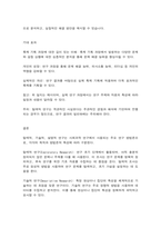 행정사례연구 사례연구의 종류로 탐색적, 기술적, 설명적 연구가 있습니다. 이 중 하나의 종류를 선택한 후, 선택한 방법에 따라 사례를 정리하고, 사례발생의 내용에 따라 일지를 작성하기 바랍니다. 사례는 자신을 주인공으로 하고, 자신을 중심(또는 자신의 주변인물 중심)으로 발생한 사건(또는 일상)을 선택하면 됩니다.-12