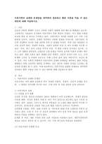 이혼가족의 실태와 문제점을 파악하여 정리하고 황혼 이혼을 막을 수 있는 대안에 대해 서술하시오. -2
