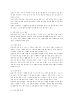 이혼가족의 실태와 문제점을 파악하여 정리하고 황혼 이혼을 막을 수 있는 대안에 대해 서술하시오. -3
