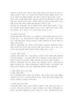 이혼가족의 실태와 문제점을 파악하여 정리하고 황혼 이혼을 막을 수 있는 대안에 대해 서술하시오. -4