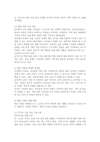 이혼가족의 실태와 문제점을 파악하여 정리하고 황혼 이혼을 막을 수 있는 대안에 대해 서술하시오. -5