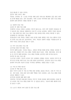 이혼가족의 실태와 문제점을 파악하여 정리하고 황혼 이혼을 막을 수 있는 대안에 대해 서술하시오. -6