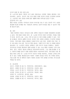 이혼가족의 실태와 문제점을 파악하여 정리하고 황혼 이혼을 막을 수 있는 대안에 대해 서술하시오. -7