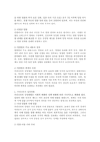 우리나라 입양법과 입양현황 및 현재 입양가족에서 발생하는 인권차원의 문제점과 개선방안에 대해 논하시오.-3
