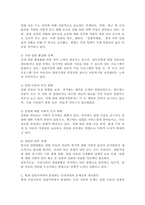 우리나라 입양법과 입양현황 및 현재 입양가족에서 발생하는 인권차원의 문제점과 개선방안에 대해 논하시오.-4