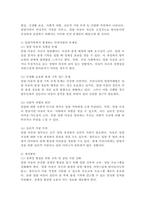 우리나라 입양법과 입양현황 및 현재 입양가족에서 발생하는 인권차원의 문제점과 개선방안에 대해 논하시오.-5