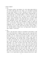 딥페이크 기술과 활용, 시장전망 [deepfake,딥페이크]-4