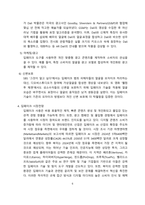 딥페이크 기술과 활용, 시장전망 [deepfake,딥페이크]-6