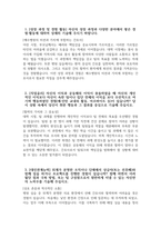 [예수병원 자기소개서] 2025년 예수병원 간호사 자소서 합격예문 예수병원 간호사 자기소개서 예수병원 신규간호사 지원동기 예수병원 자소서-3