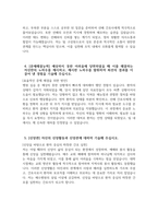 [예수병원 자기소개서] 2025년 예수병원 간호사 자소서 합격예문 예수병원 간호사 자기소개서 예수병원 신규간호사 지원동기 예수병원 자소서-4