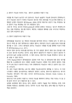 영아기 지능발달-2