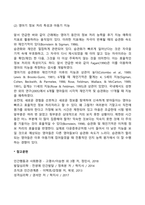 영아기 지능발달-3