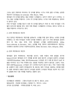 영아기 언어발달의 개인차-2