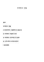 무역학의 성립-1