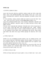무역학의 성립-2
