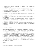 무역학의 성립-3