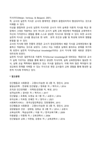 실천적 지식의 개념-2