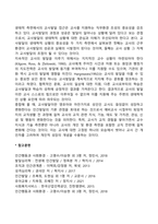 유치원교사의 전문성에 대해 설명하고, 교사의 발달 주기에 따른 전문성 신장방안을 제안해보시오-2