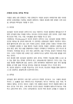 [아동관] 성선설, 성악설, 백지설-1