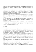 [아동관] 성선설, 성악설, 백지설-2