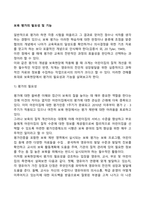 보육 평가의 필요성 및 기능-1