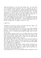 보육 평가의 필요성 및 기능-2