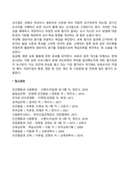 보육 평가의 필요성 및 기능-3