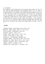 보육과정의 관점-4