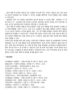 유아를 위한 일과운영 원리-2