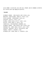 영유아의 집단활동 - 개별활동 및 집단활동(대소집단활동)-3