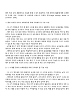 영유아에 적합한 보육환경의 특성 및 실내 환경구성에 대해 쓰시오-2