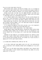영유아에 적합한 보육환경의 특성 및 실내 환경구성에 대해 쓰시오-3