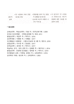횡단적 조사와 종단적 조사를 특징을 살려 자세하게 설명하시오-3