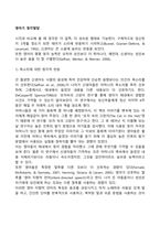 영아기 청각발달-1