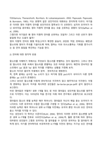 영아기 청각발달-2