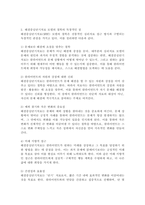 해결중심단기치료 모델의 기본원리와 철학의 독창적인 점을 서술하시오.-4