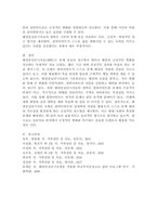 해결중심단기치료 모델의 기본원리와 철학의 독창적인 점을 서술하시오.-5