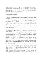 BCG매트릭스 개념,효과,한계점분석 및 국내,해외 대기업 BCG매트릭스 분석과 나의생각 정리-6