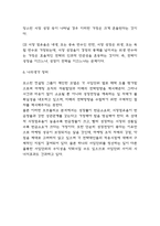 BCG매트릭스 개념,효과,한계점분석 및 국내,해외 대기업 BCG매트릭스 분석과 나의생각 정리-7