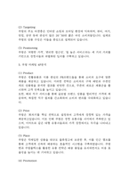 쿠팡 기업개요와 마케팅 4P,STP,SWOT 분석 -5