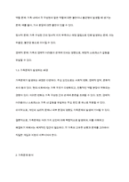 가족문제에 대한 분석과 상담목표 설정하기-4
