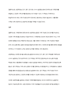 가족문제에 대한 분석과 상담목표 설정하기-8