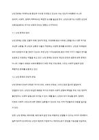 난민문제의 안보화를 설명하고 한국에서의 난민 이슈에 관한 자신의 생각을 논하시오-3