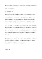 난민문제의 안보화를 설명하고 한국에서의 난민 이슈에 관한 자신의 생각을 논하시오-5